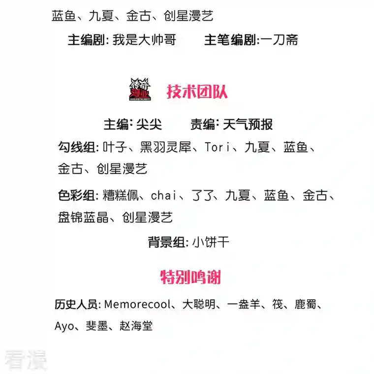 逆天剑神第489话 飞刀少女，兽核争夺