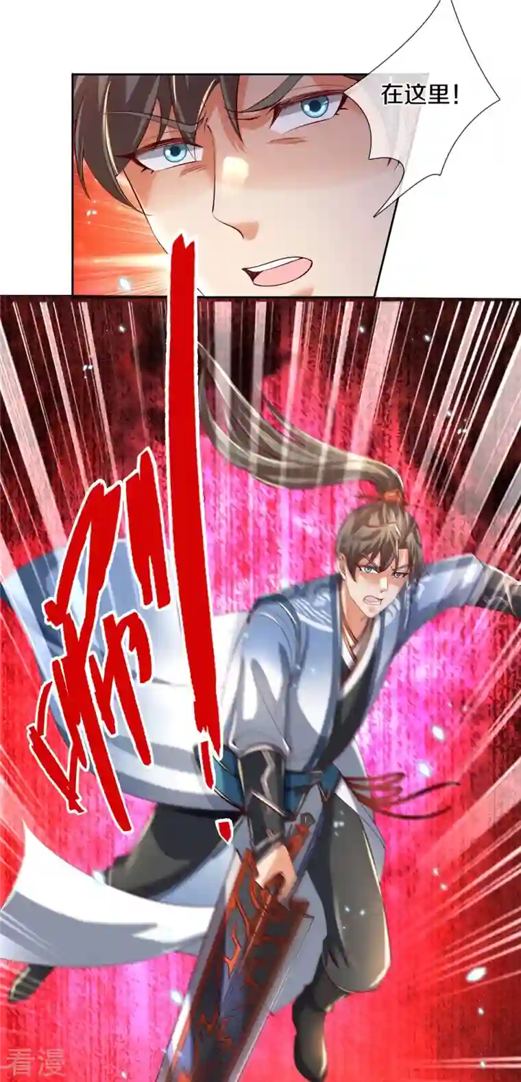 逆天剑神第489话 飞刀少女，兽核争夺