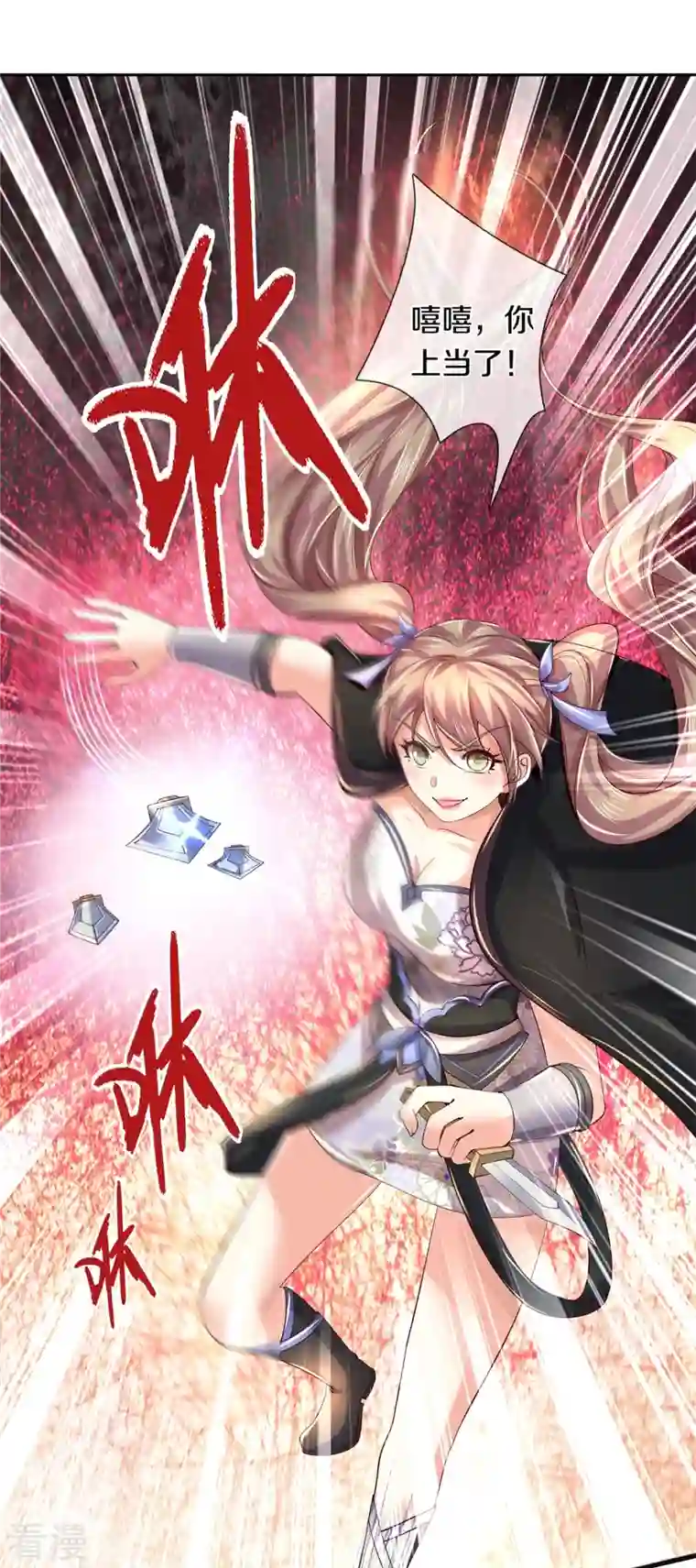 逆天剑神第489话 飞刀少女，兽核争夺