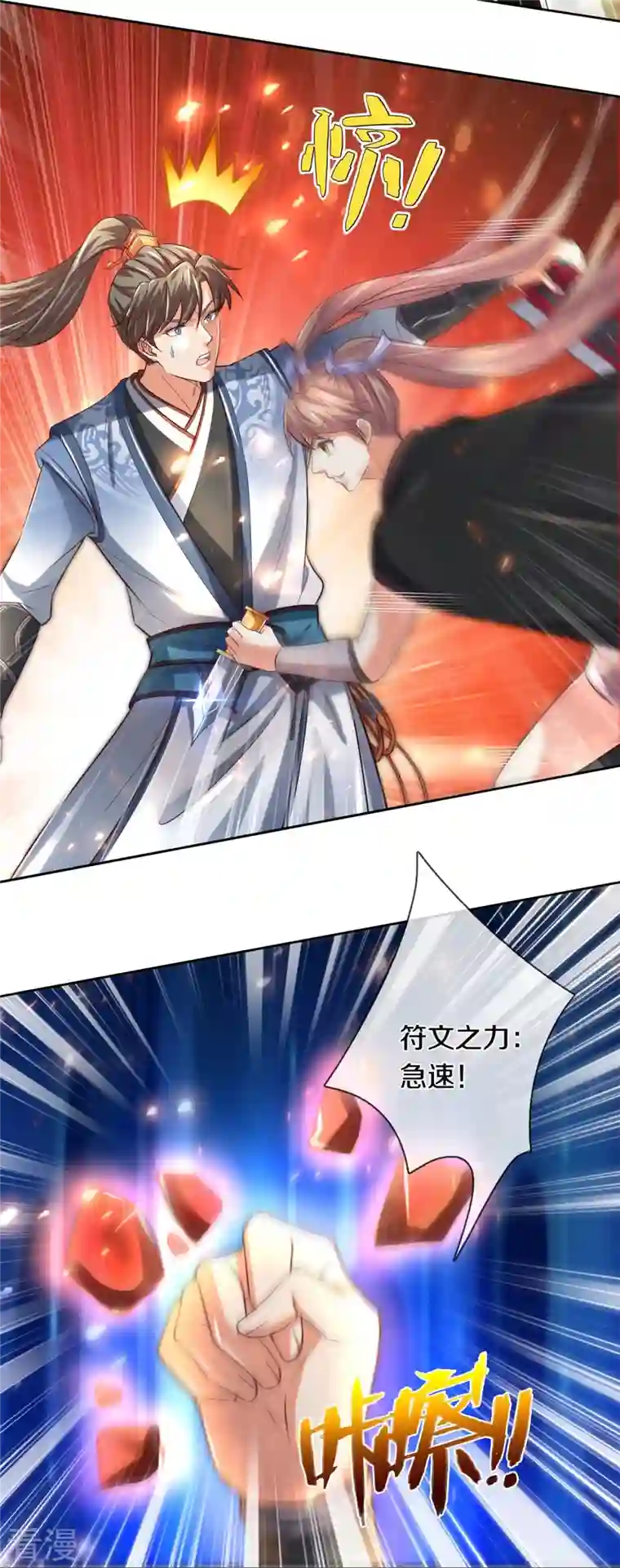 逆天剑神第489话 飞刀少女，兽核争夺