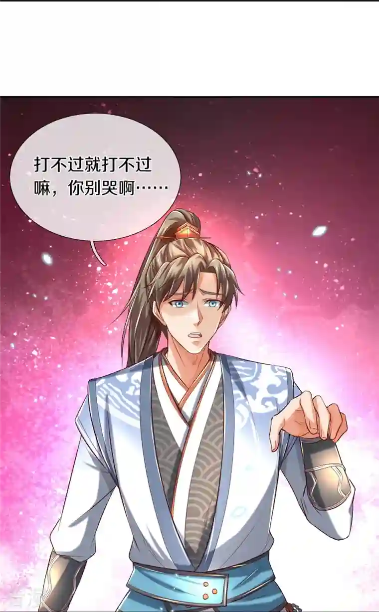 逆天剑神第489话 飞刀少女，兽核争夺