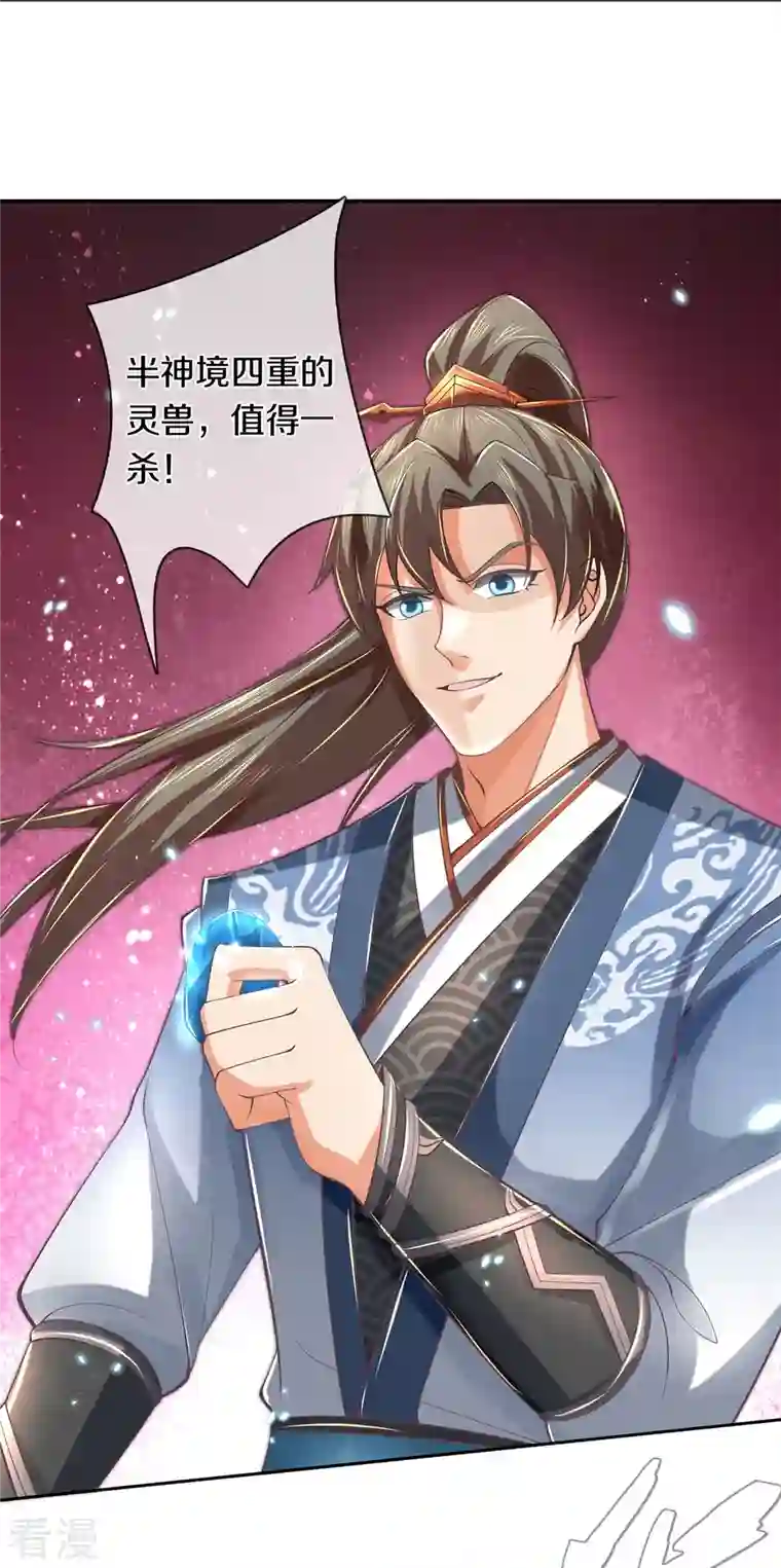 逆天剑神第489话 飞刀少女，兽核争夺