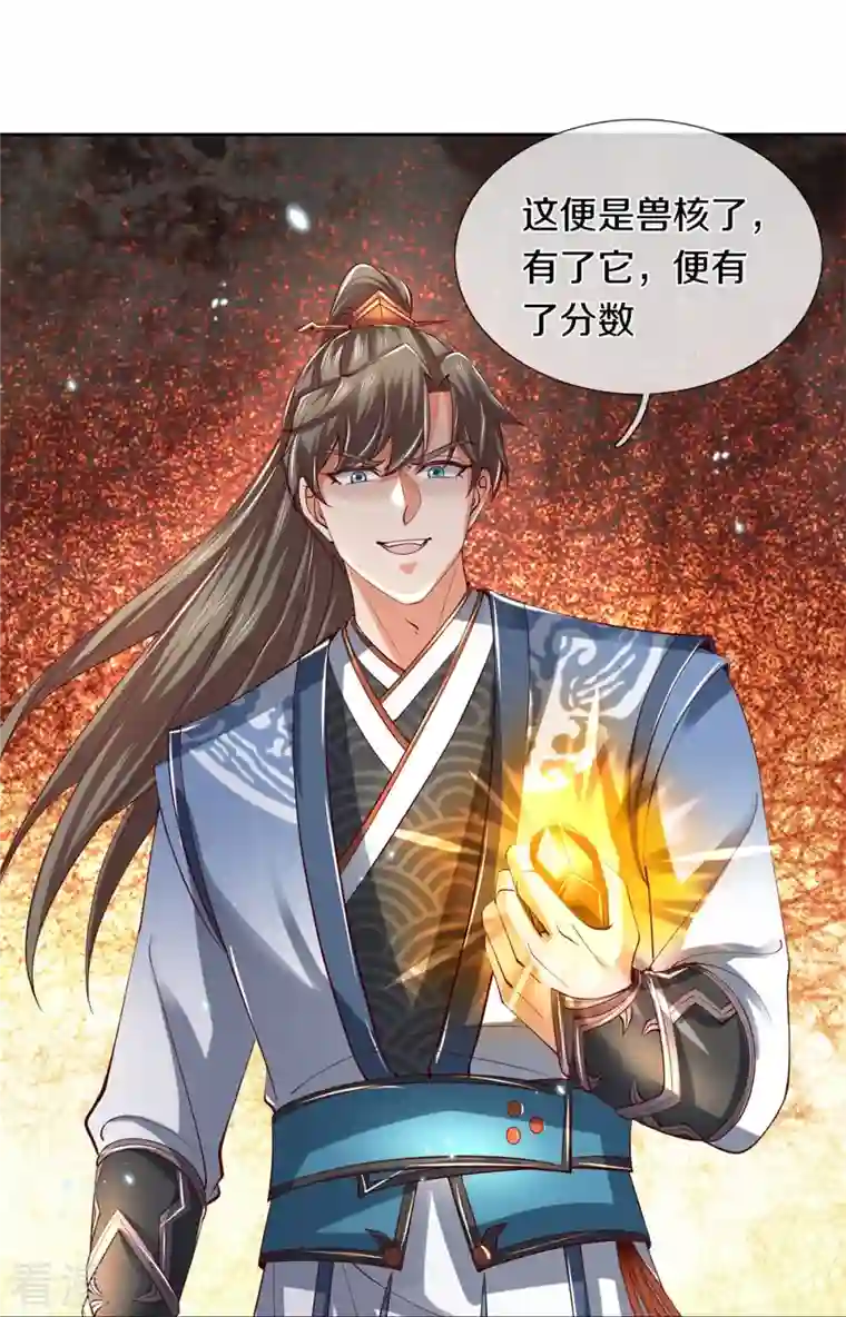 逆天剑神第489话 飞刀少女，兽核争夺