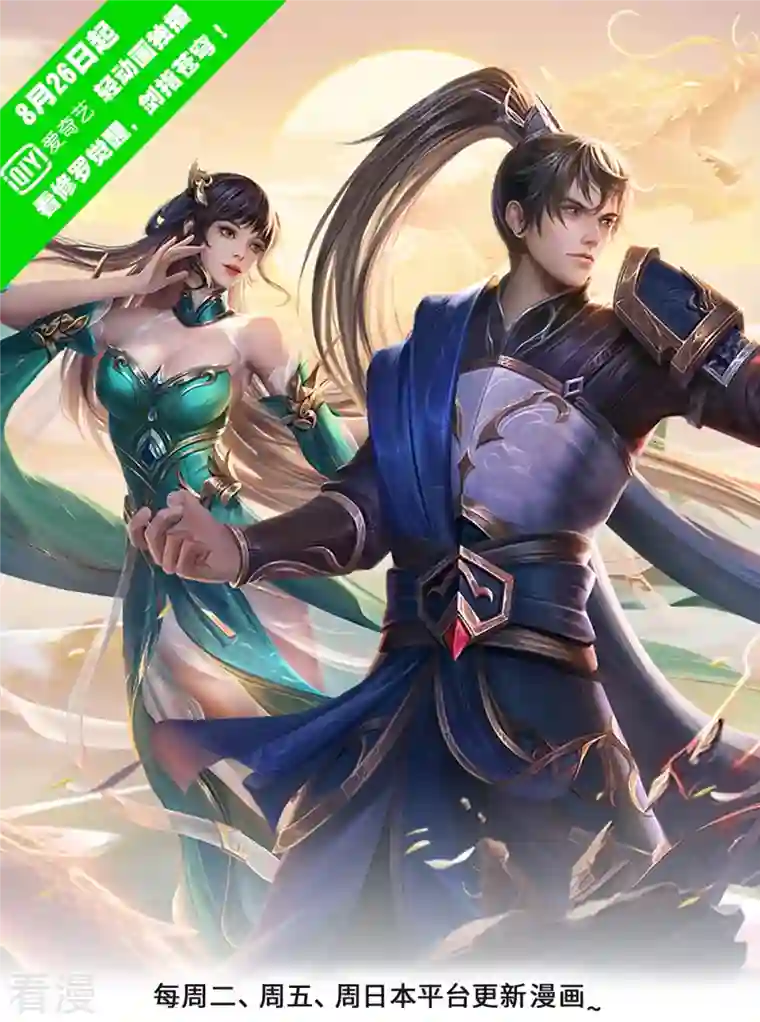 逆天剑神第490话 杀兽夺宝，境界突破