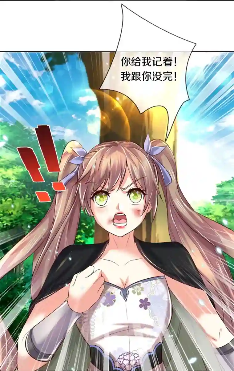 逆天剑神第490话 杀兽夺宝，境界突破