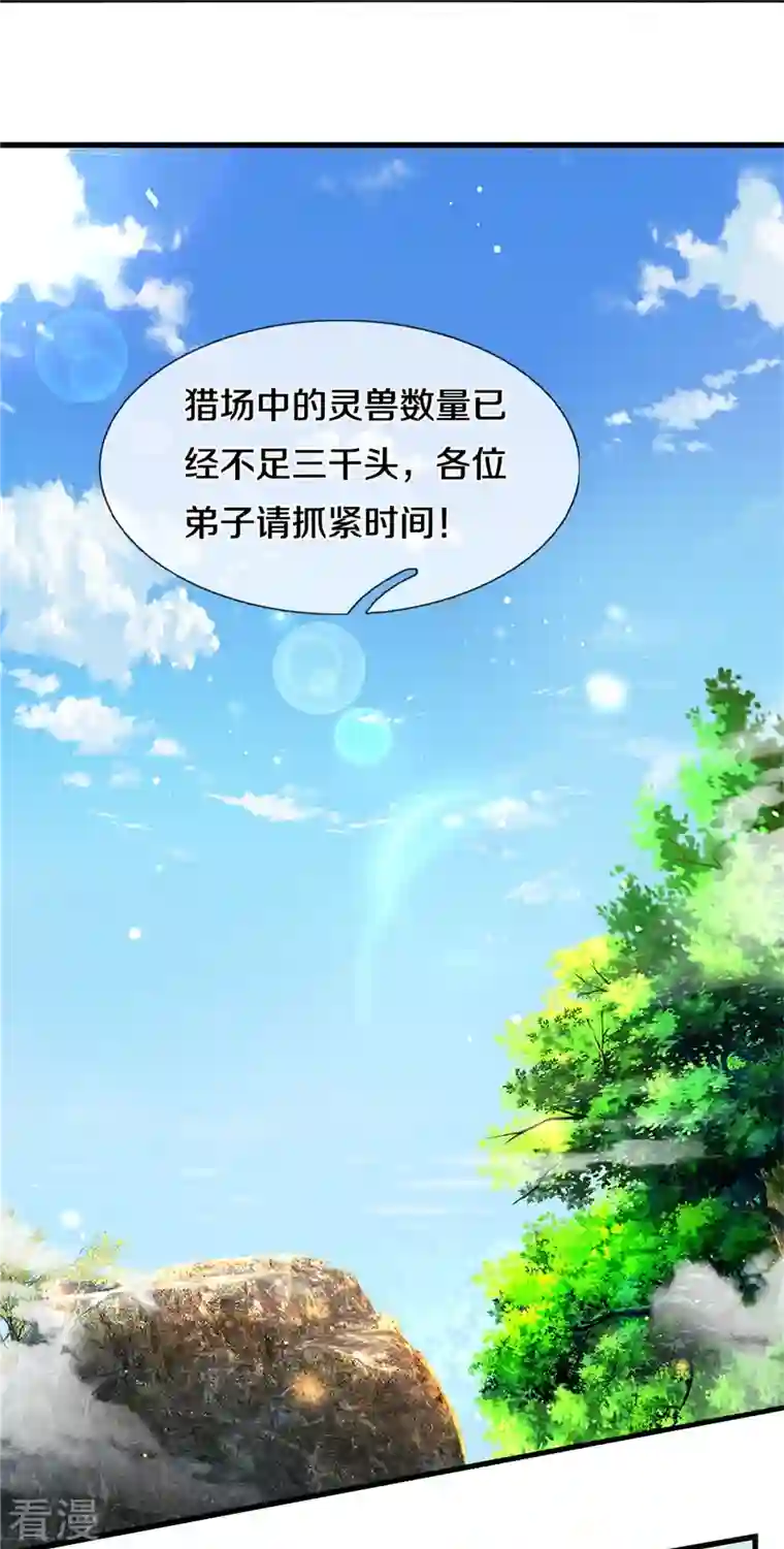 逆天剑神第490话 杀兽夺宝，境界突破