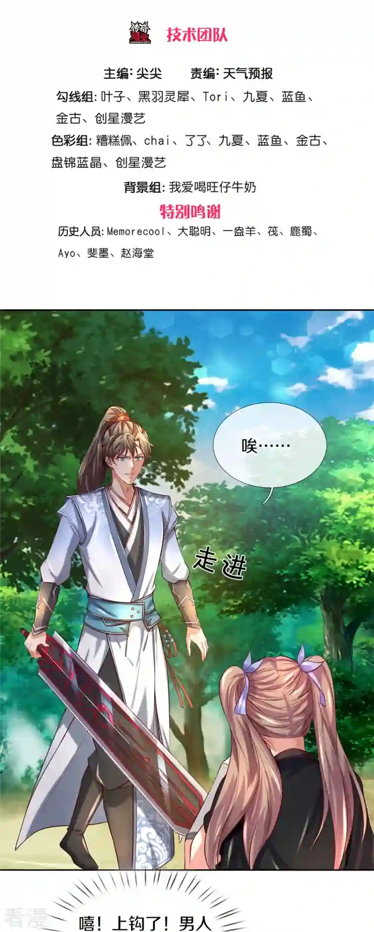 逆天剑神第490话 杀兽夺宝，境界突破