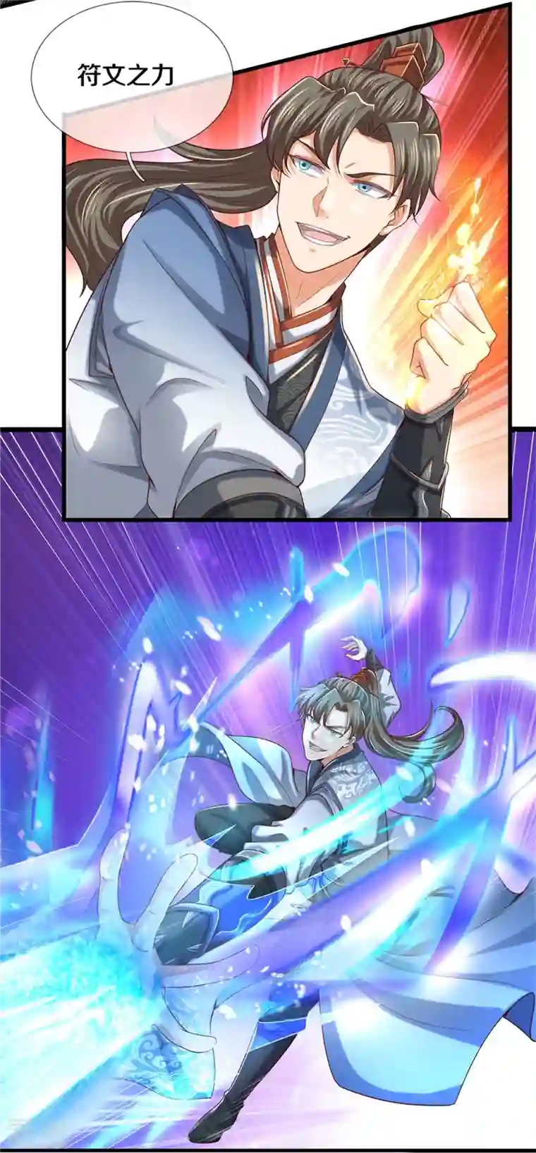 逆天剑神第490话 杀兽夺宝，境界突破