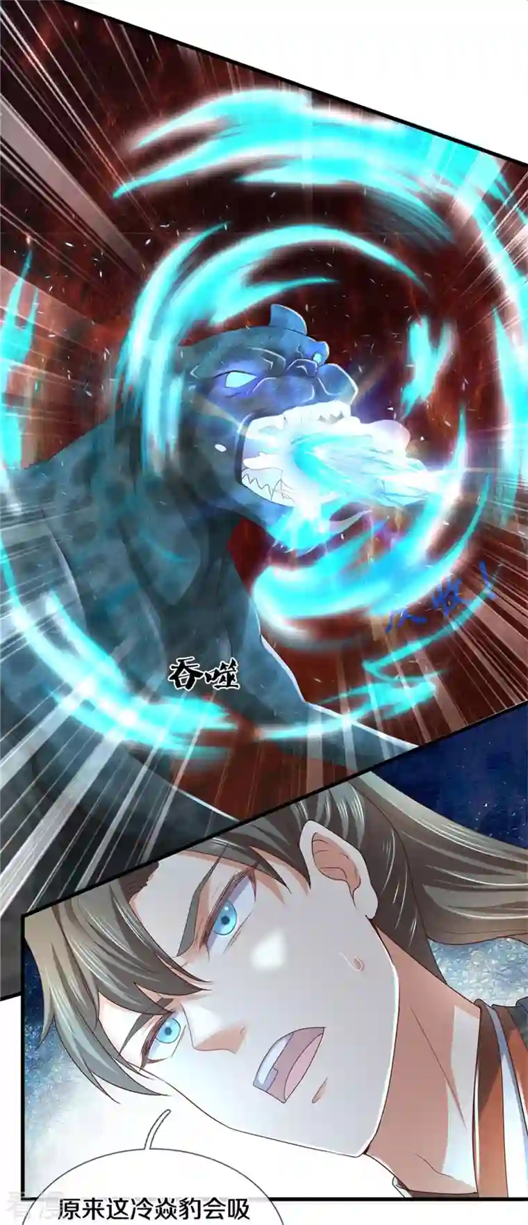 逆天剑神第490话 杀兽夺宝，境界突破