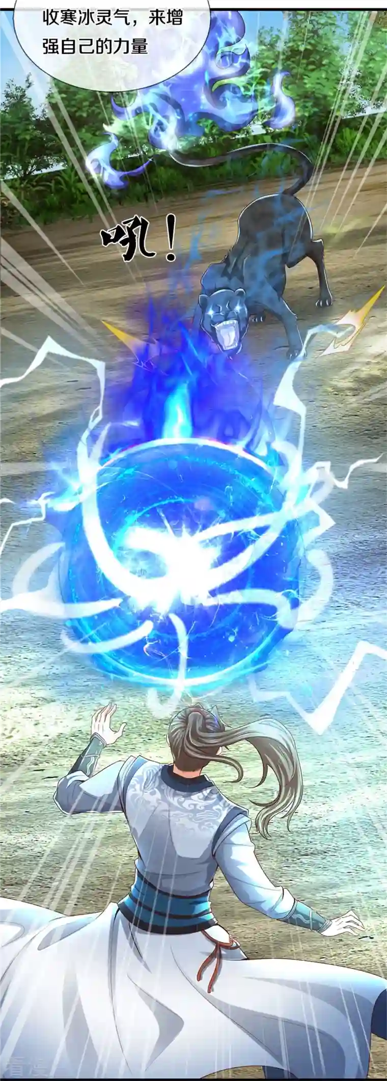 逆天剑神第490话 杀兽夺宝，境界突破