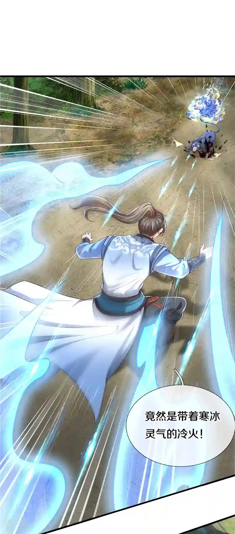 逆天剑神第490话 杀兽夺宝，境界突破