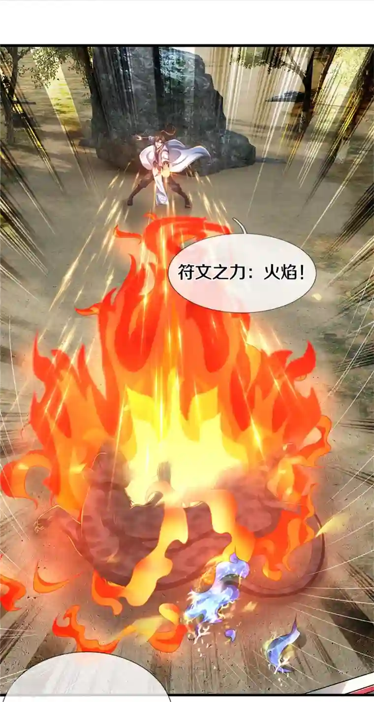 逆天剑神第490话 杀兽夺宝，境界突破