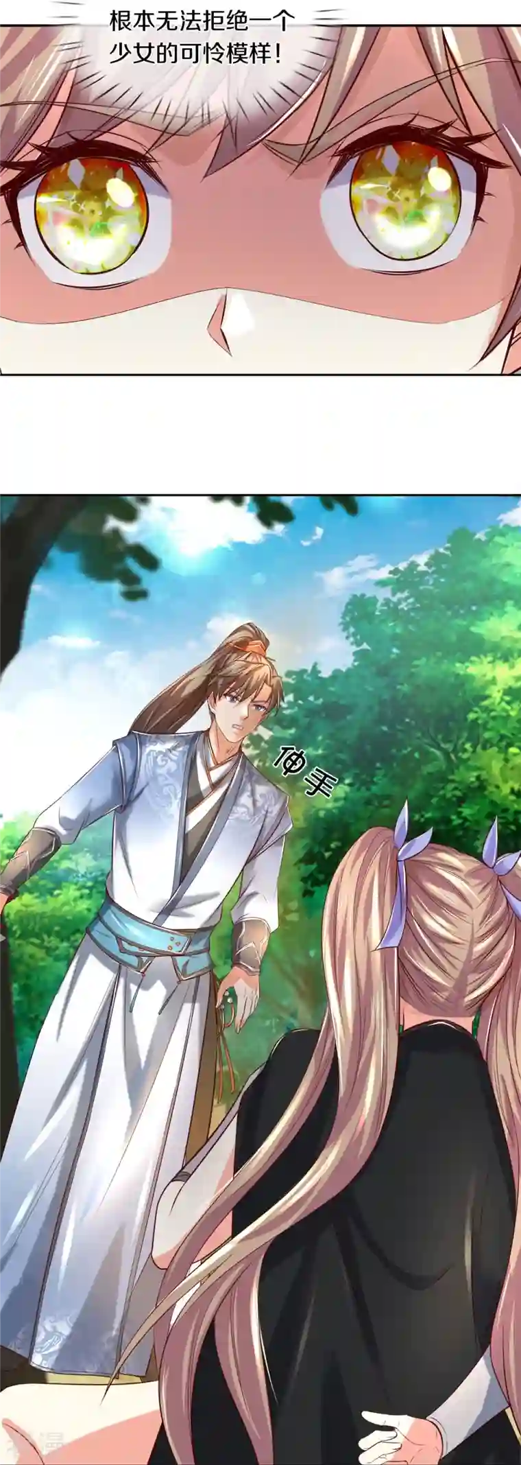 逆天剑神第490话 杀兽夺宝，境界突破