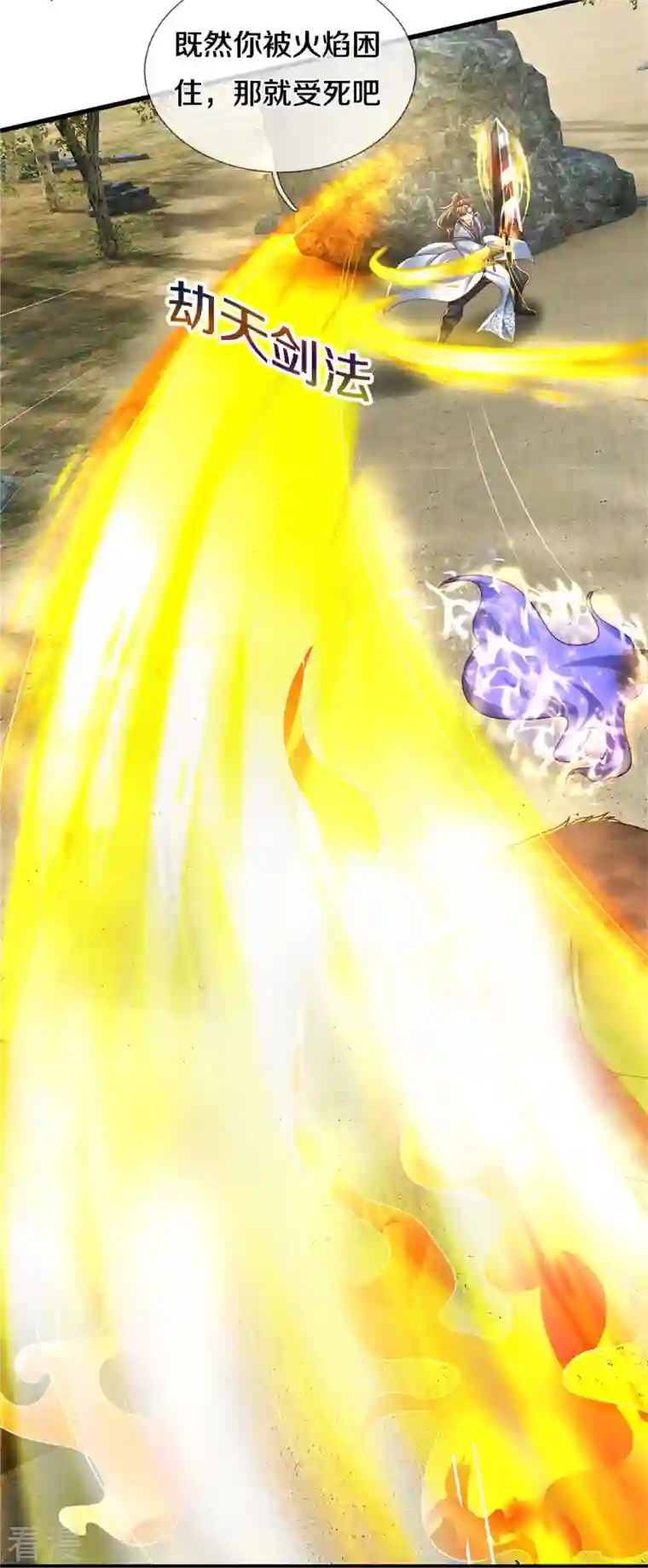 逆天剑神第490话 杀兽夺宝，境界突破