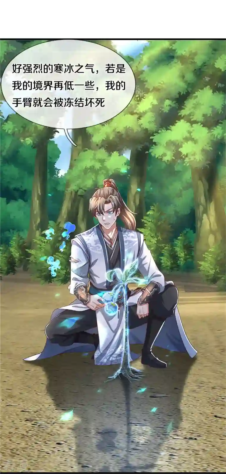 逆天剑神第490话 杀兽夺宝，境界突破