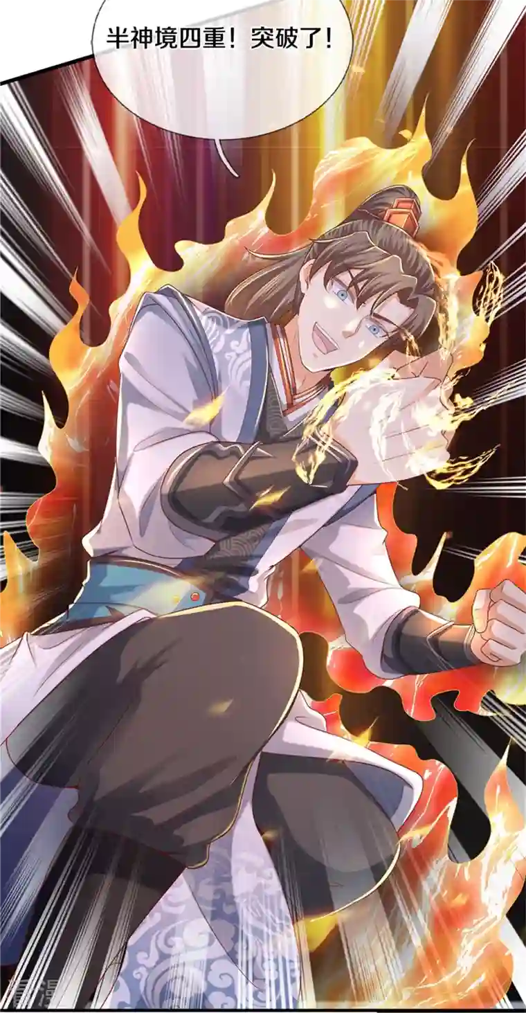 逆天剑神第490话 杀兽夺宝，境界突破