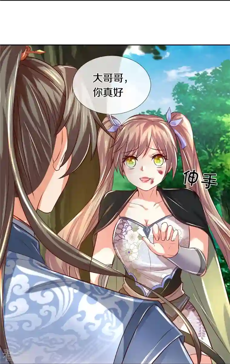 逆天剑神第490话 杀兽夺宝，境界突破