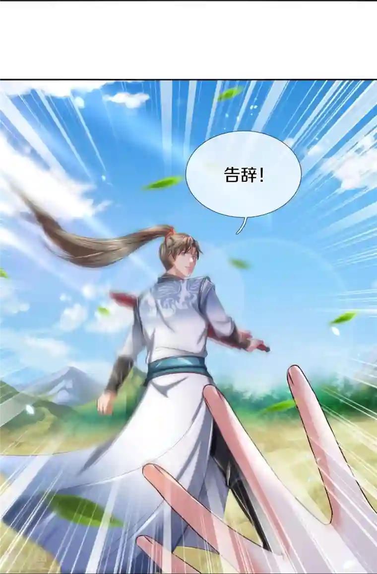 逆天剑神第490话 杀兽夺宝，境界突破