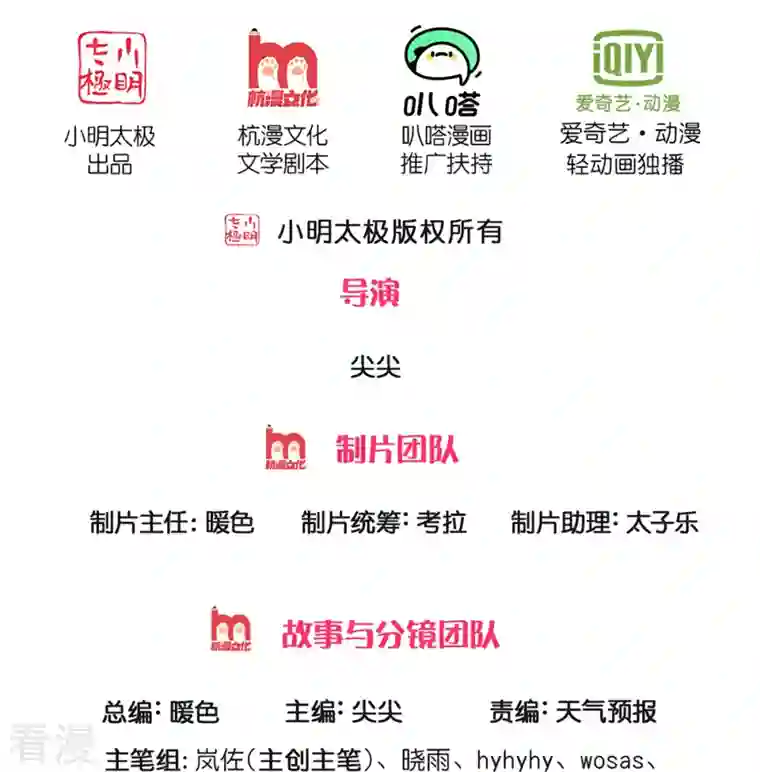 逆天剑神第491话 实力不敌，渔翁得利