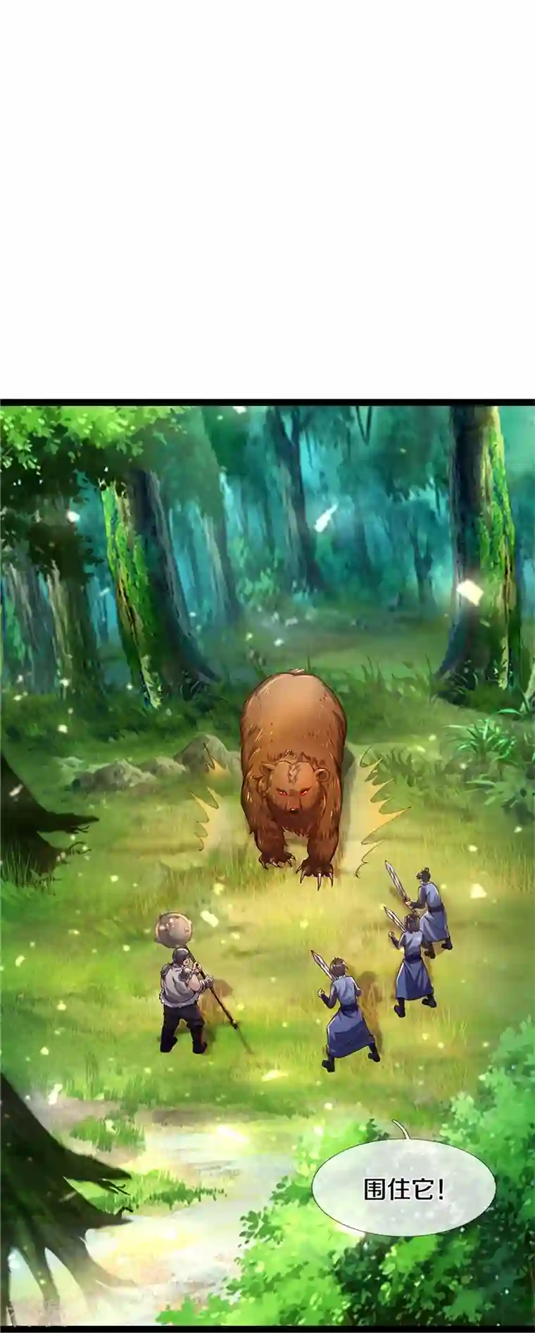 逆天剑神第491话 实力不敌，渔翁得利