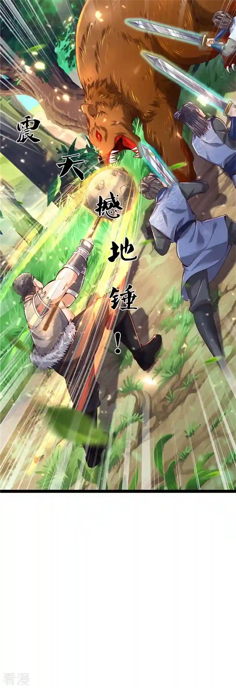 逆天剑神第491话 实力不敌，渔翁得利