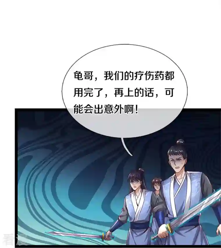 逆天剑神第491话 实力不敌，渔翁得利