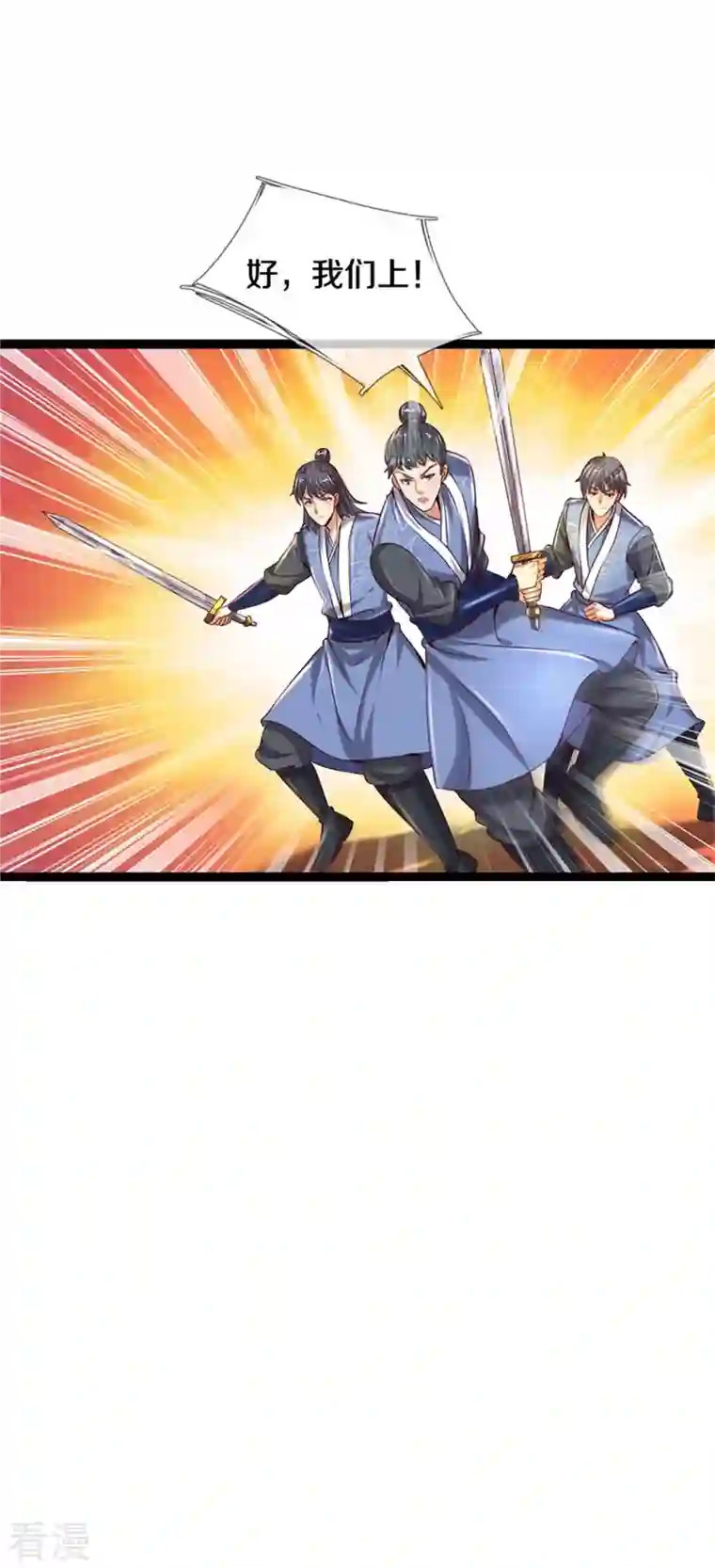 逆天剑神第491话 实力不敌，渔翁得利