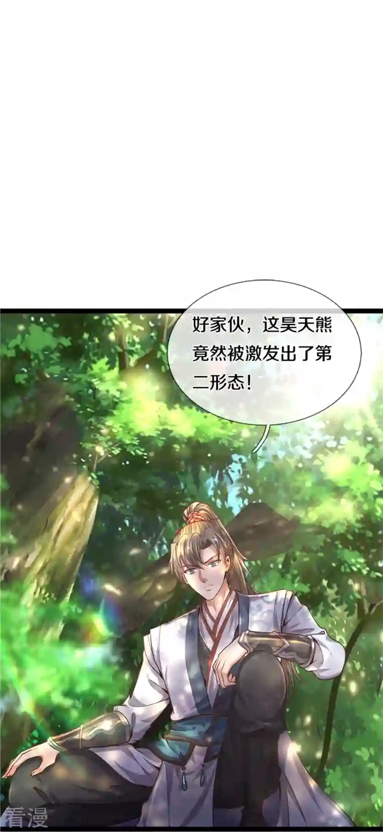 逆天剑神第491话 实力不敌，渔翁得利