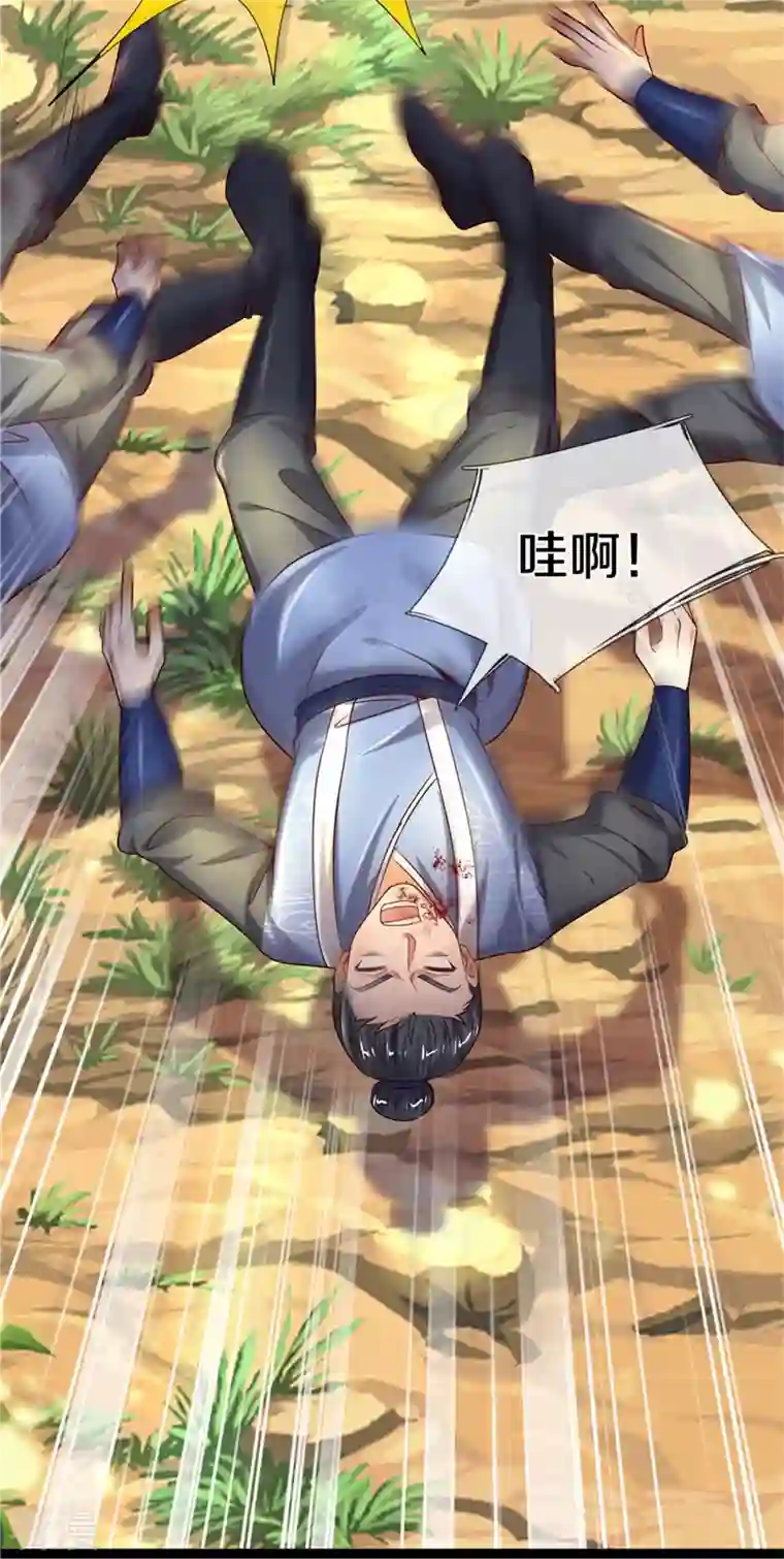 逆天剑神第491话 实力不敌，渔翁得利