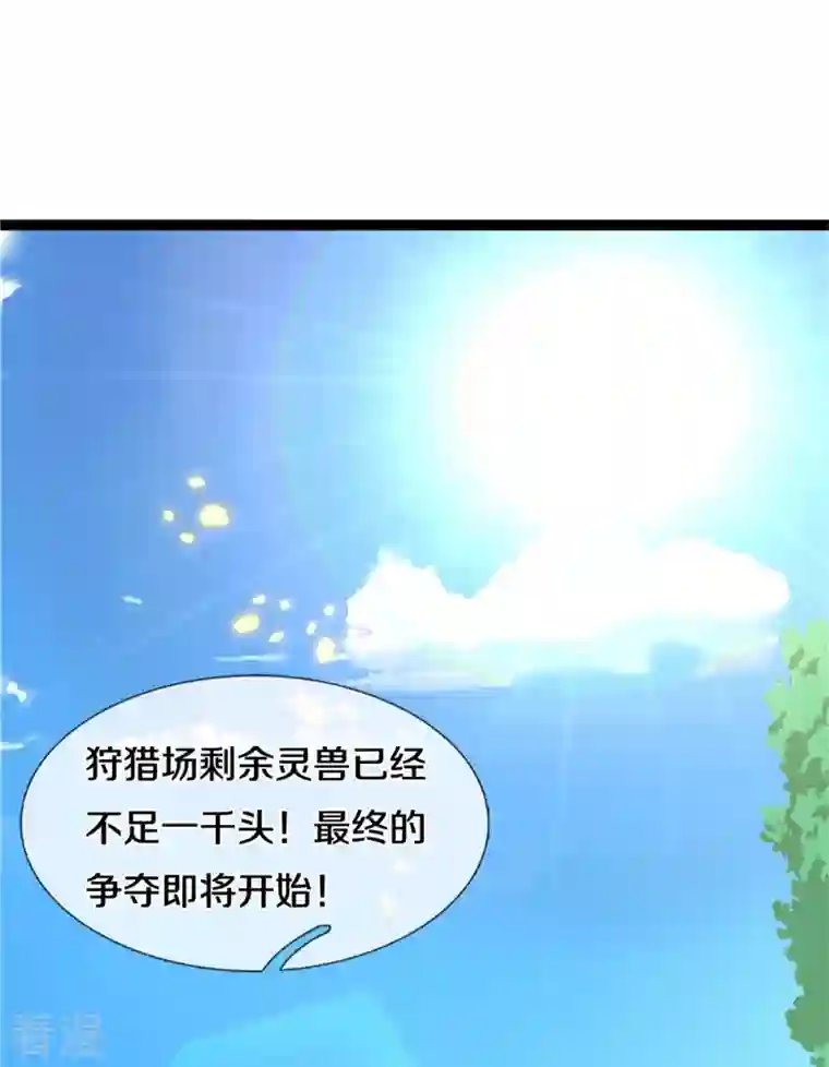 逆天剑神第491话 实力不敌，渔翁得利