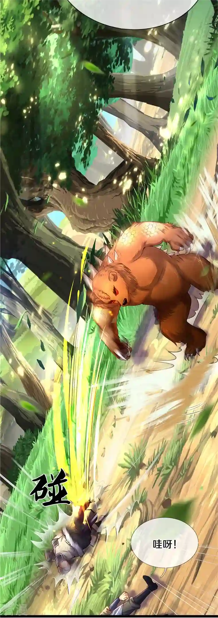 逆天剑神第491话 实力不敌，渔翁得利