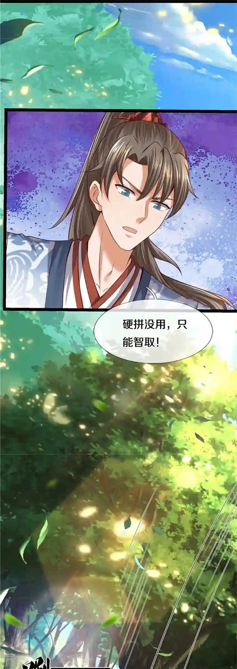 逆天剑神第491话 实力不敌，渔翁得利