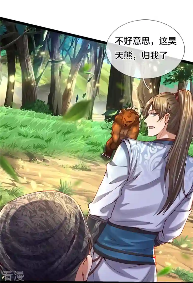 逆天剑神第491话 实力不敌，渔翁得利