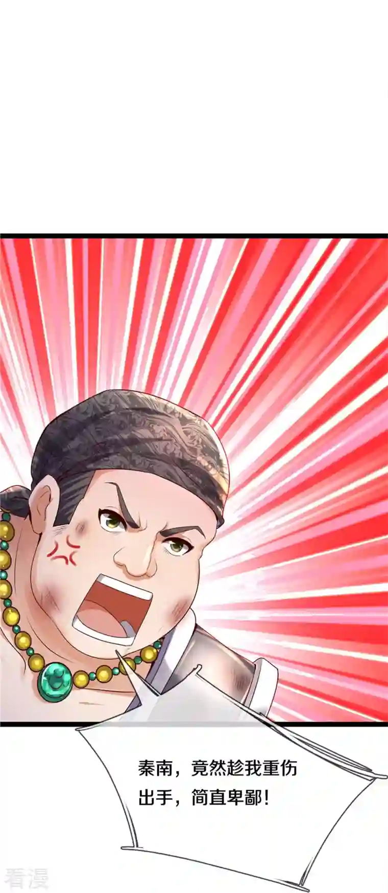 逆天剑神第491话 实力不敌，渔翁得利