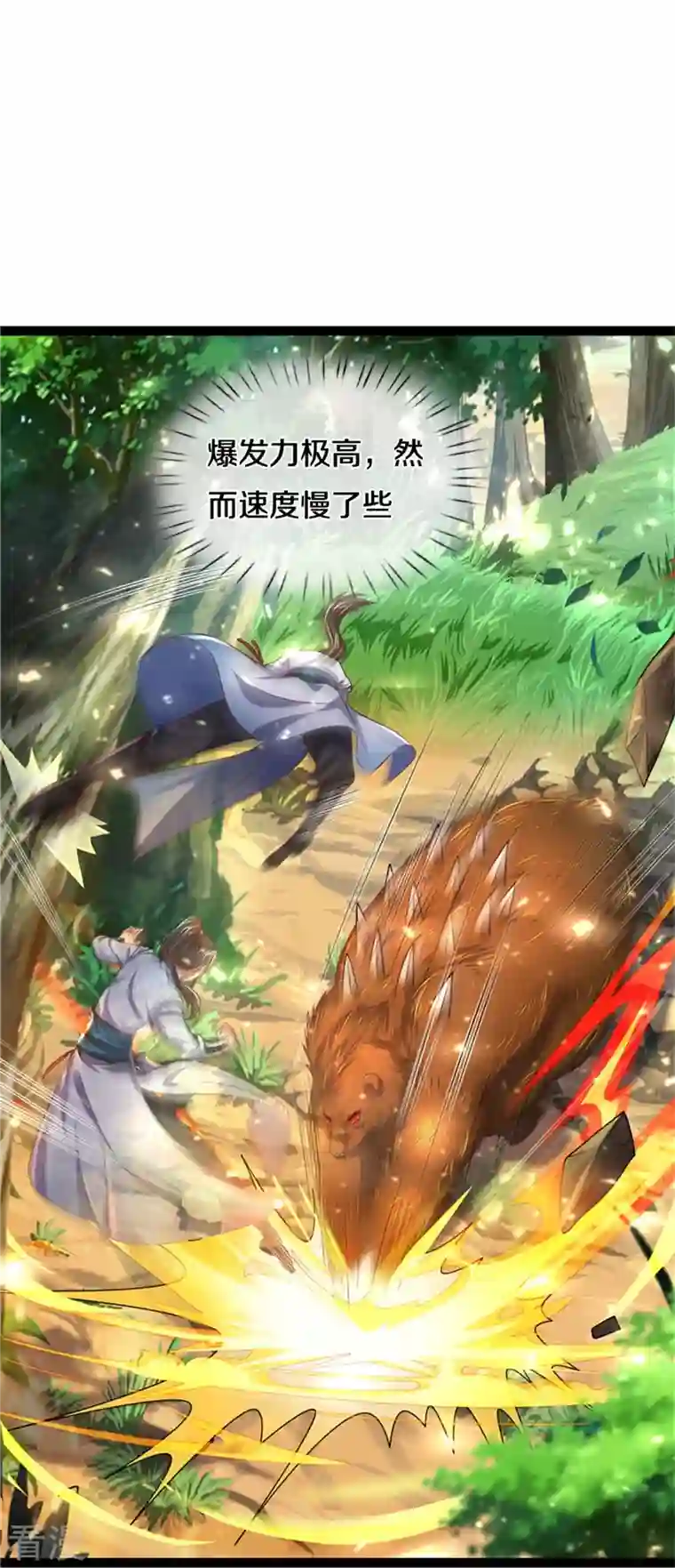 逆天剑神第491话 实力不敌，渔翁得利