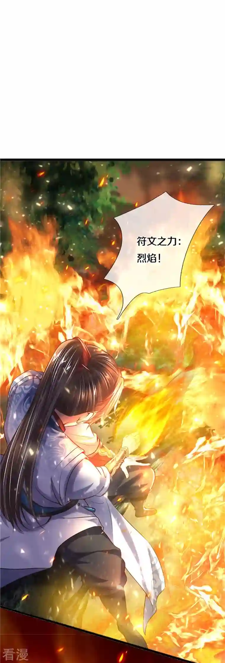 逆天剑神第491话 实力不敌，渔翁得利