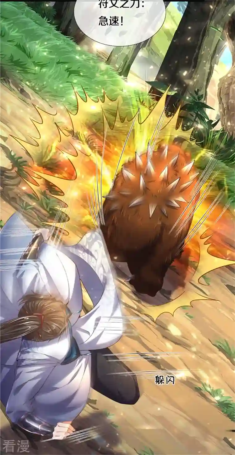 逆天剑神第491话 实力不敌，渔翁得利