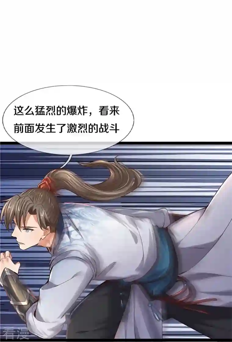 逆天剑神第491话 实力不敌，渔翁得利