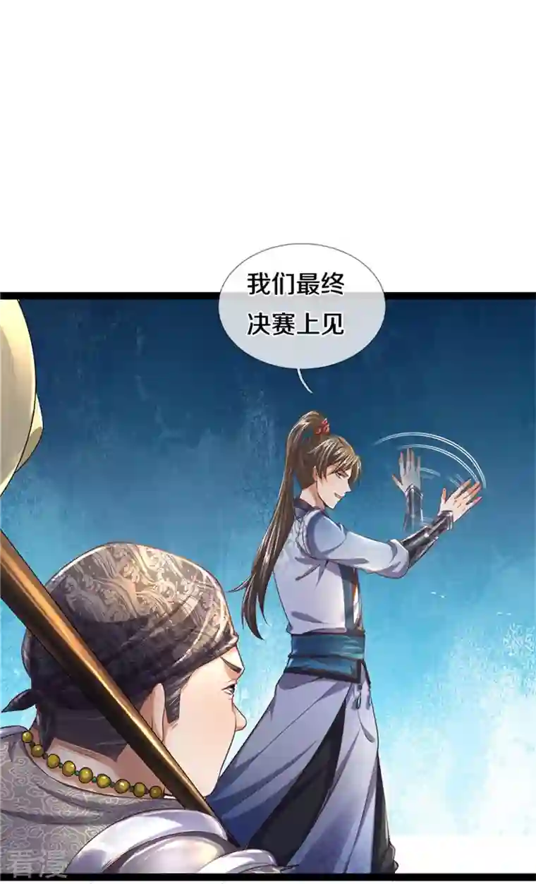 逆天剑神第492话 公平竞争，公布成绩