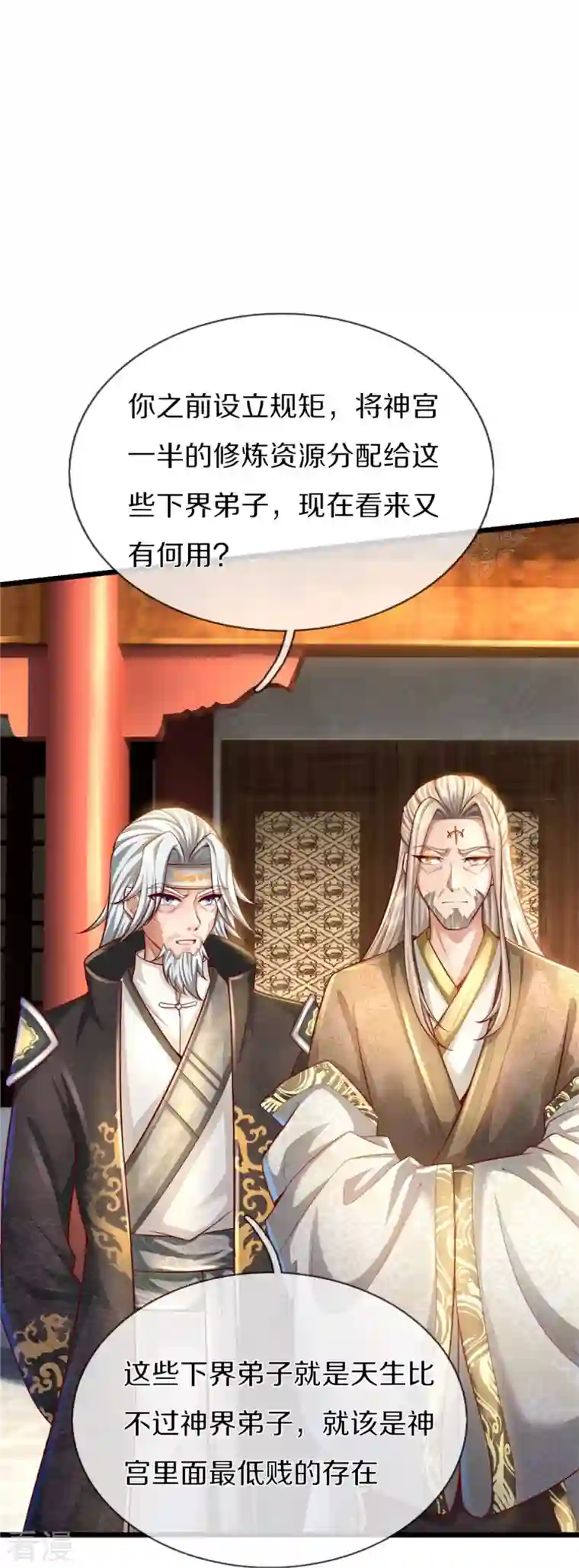 逆天剑神第492话 公平竞争，公布成绩