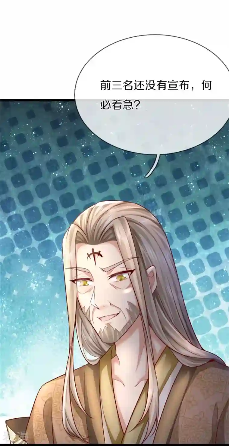 逆天剑神第492话 公平竞争，公布成绩