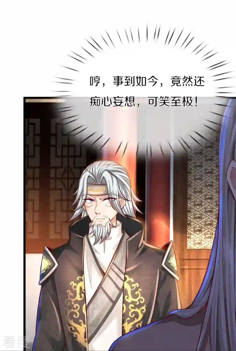 逆天剑神第492话 公平竞争，公布成绩