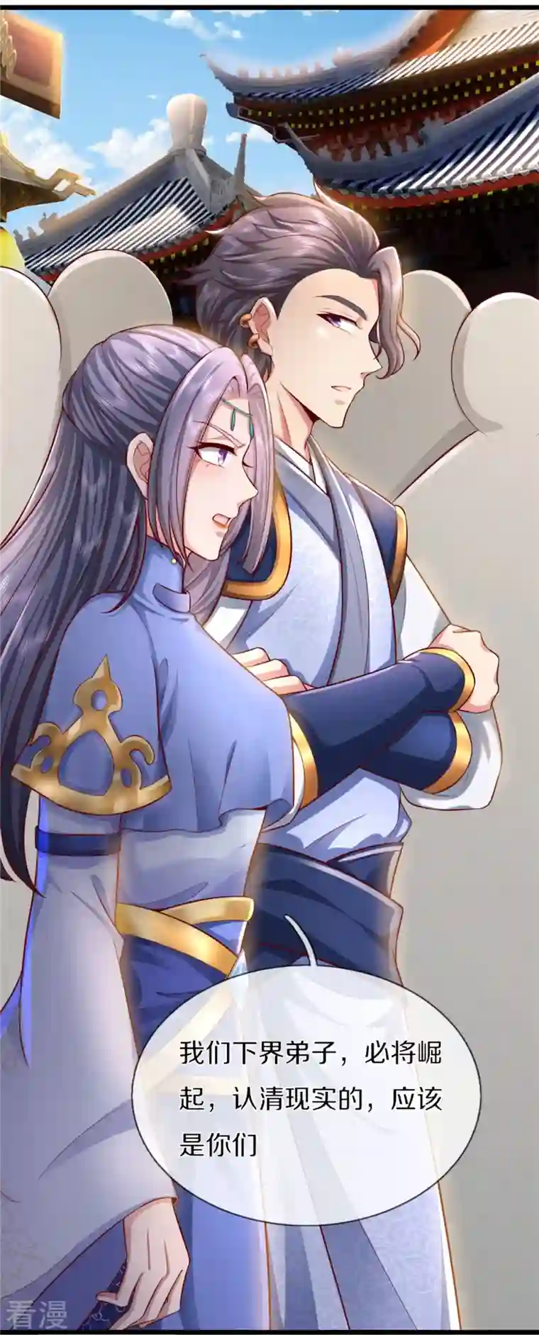 逆天剑神第492话 公平竞争，公布成绩