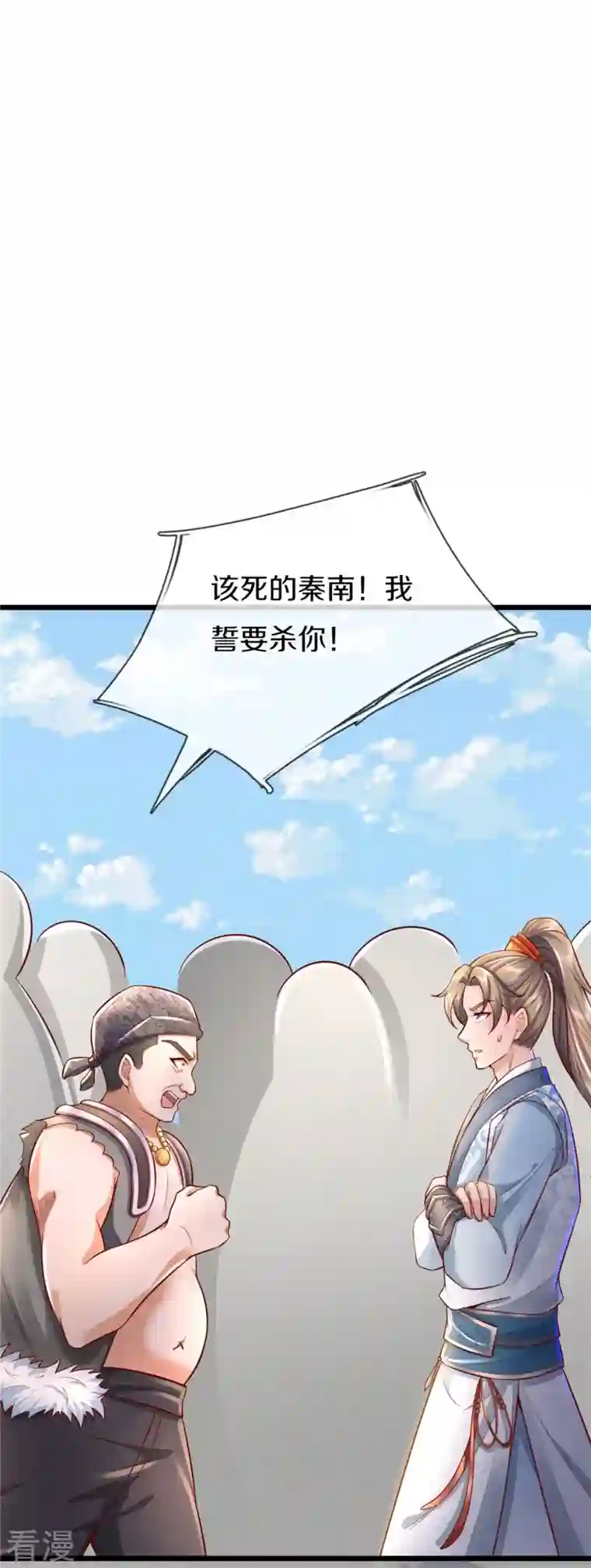 逆天剑神第492话 公平竞争，公布成绩