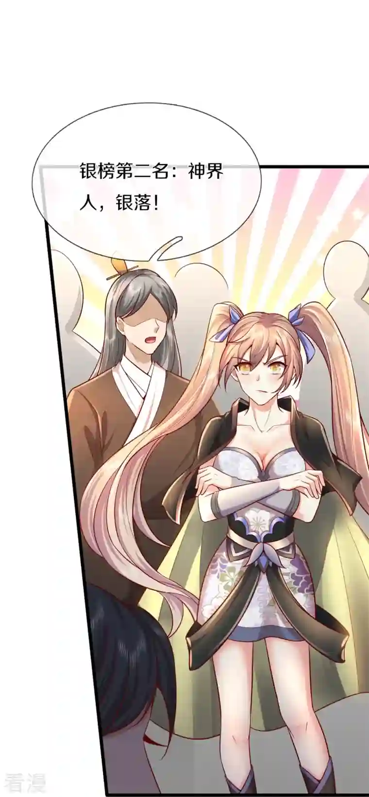 逆天剑神第492话 公平竞争，公布成绩