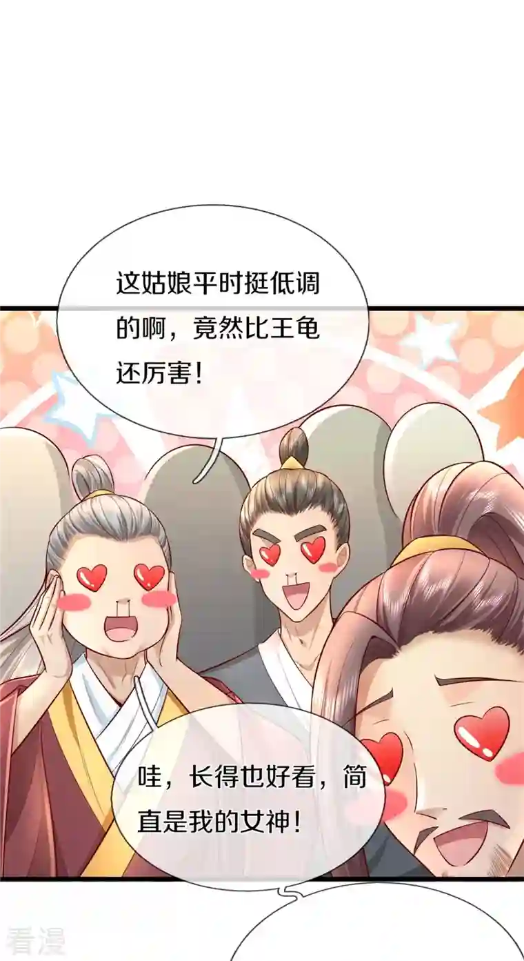 逆天剑神第492话 公平竞争，公布成绩