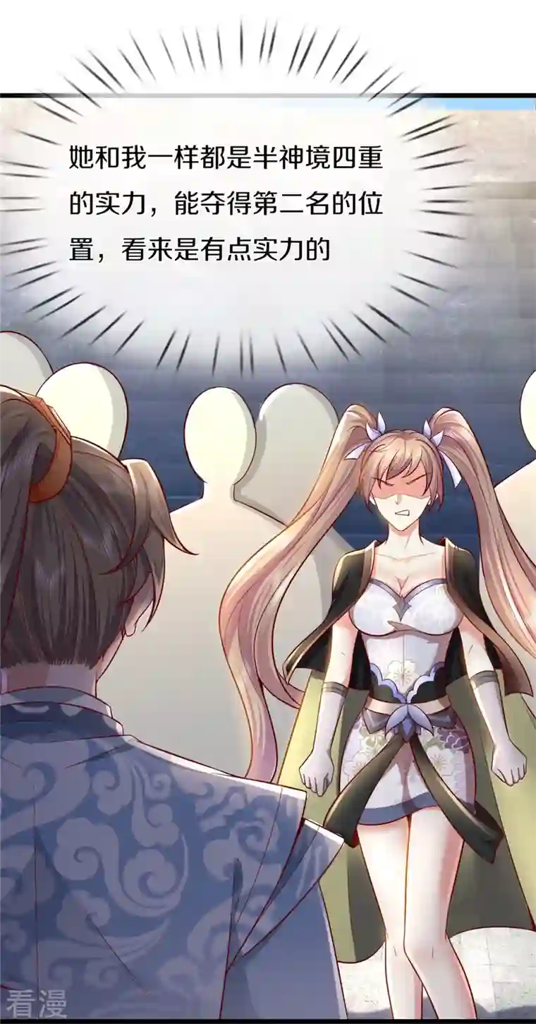 逆天剑神第492话 公平竞争，公布成绩