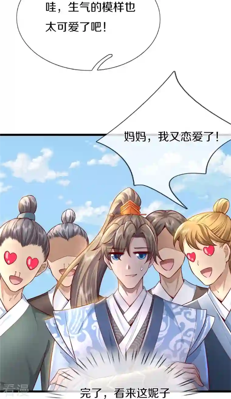 逆天剑神第492话 公平竞争，公布成绩