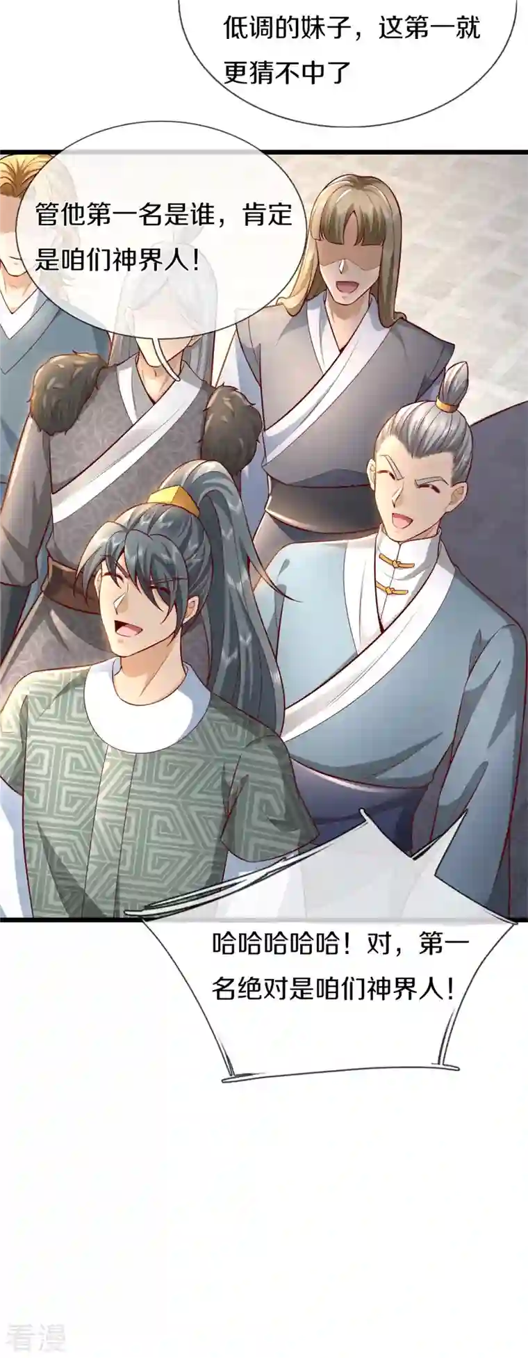 逆天剑神第492话 公平竞争，公布成绩