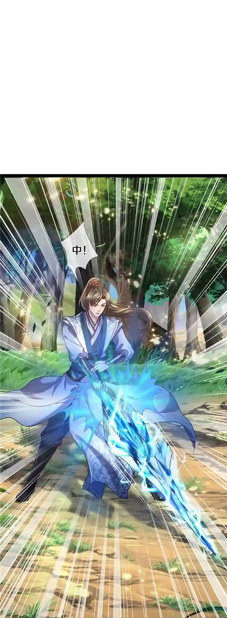 逆天剑神第492话 公平竞争，公布成绩